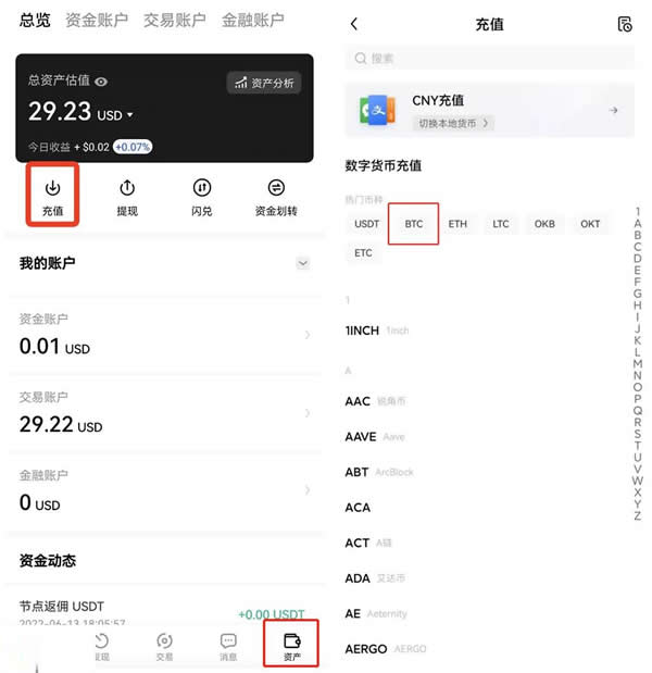 买币和充币有什么区别？欧意OKX交易所买币和充币的区别介绍